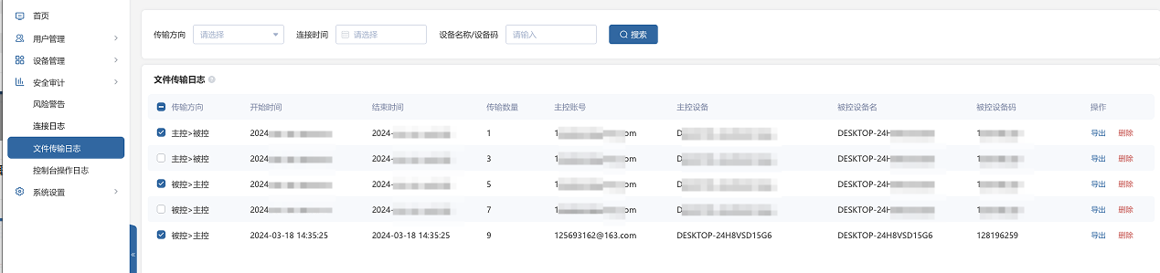 DoLink-文件连接日志.png DoLink-文件连接日志.png